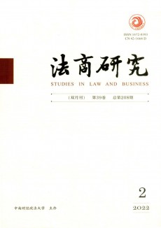 法商研究